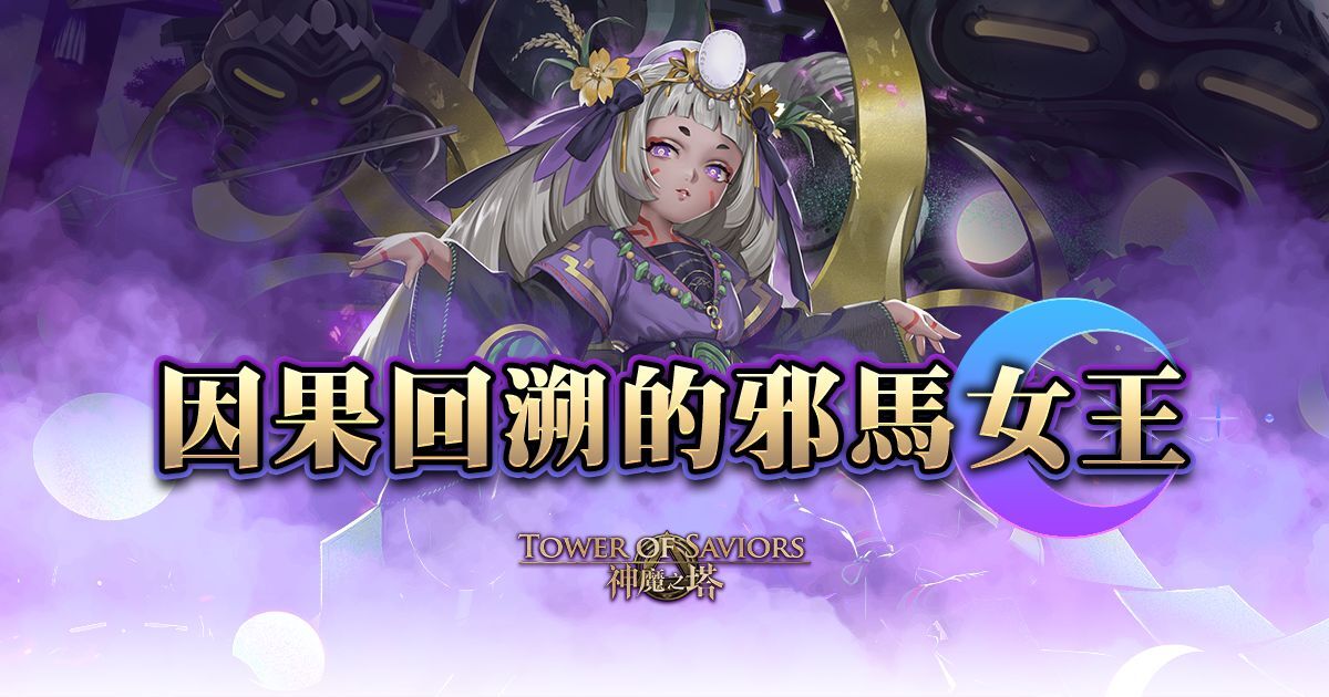情報 神魔和聖鬥士星矢合作啦 Mo Ptt 鄉公所